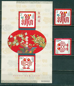 Китай, 2006, Новый 2007, Лунный Год, Рыбы, Карпы, 2 марки + блок